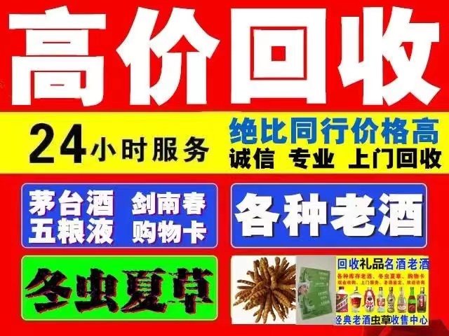 雨湖回收1999年茅台酒价格商家[回收茅台酒商家]