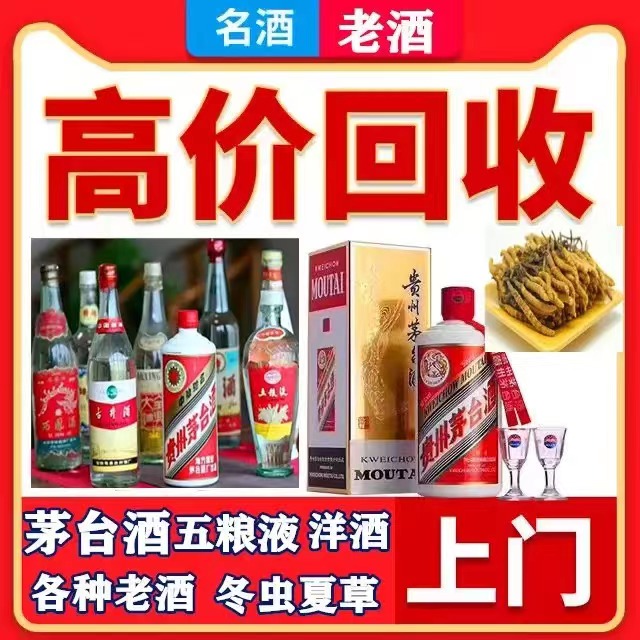 雨湖八十年茅台酒回收上门哪里回收(附近上门回收茅台酒）